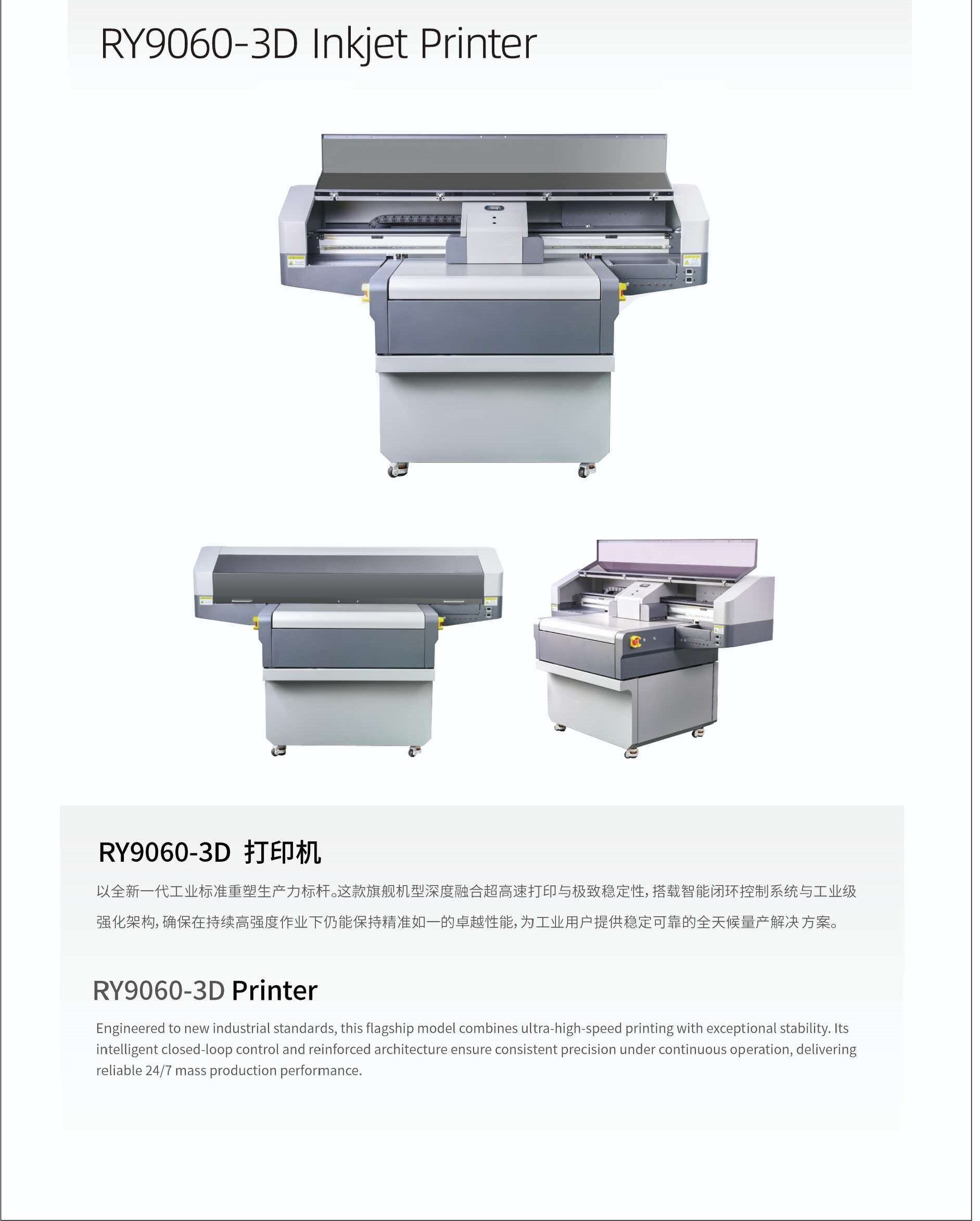 RY9060-3D 工业级全彩3D打印机（RY9060-3D） - 全彩3D打印机
